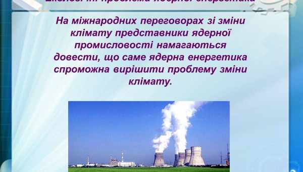 Екологічні проблеми як причина майбутніх епідемій