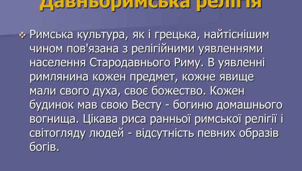 Релігійність не пов "язана з інтуїцією